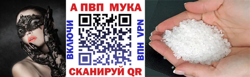Купить  Сыктывкар  Alpha-PVP мука 
