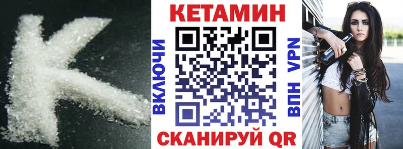 Купить закладки  Сыктывкар  КЕТАМИН VHQ 