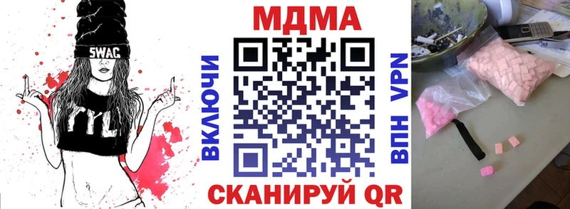 Купить  Сыктывкар  MDMA кристаллы 