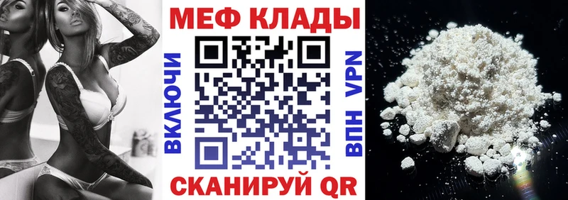 МЕФ мука  Купить где  Сыктывкар 