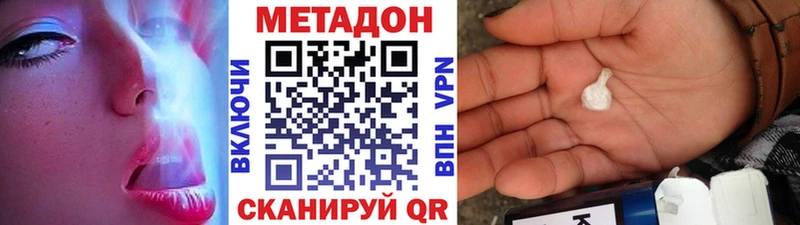 Купить закладки Сыктывкар Метадон VHQ